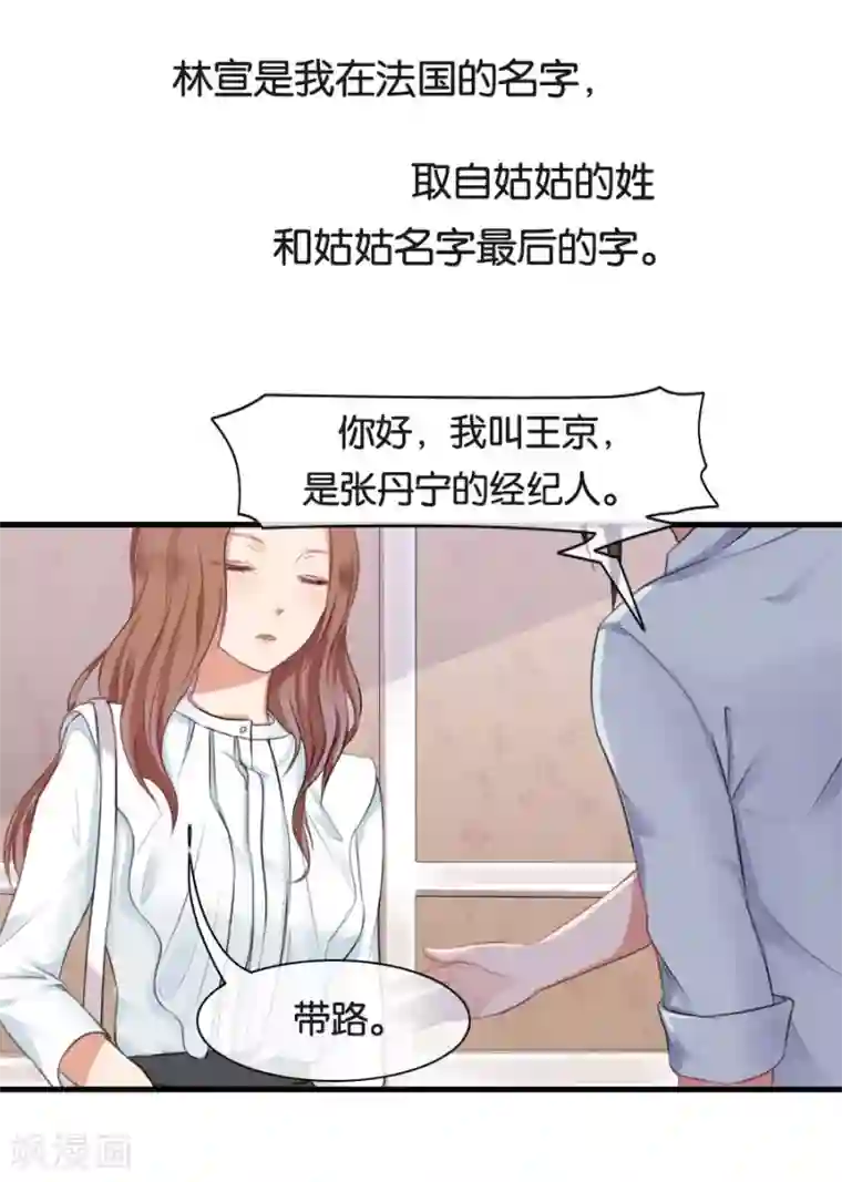 幸好流年遇见你第10话 不一样的他