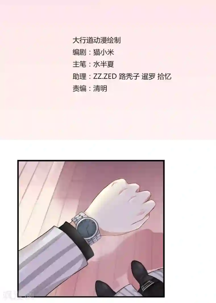 幸好流年遇见你第11话 故人相见