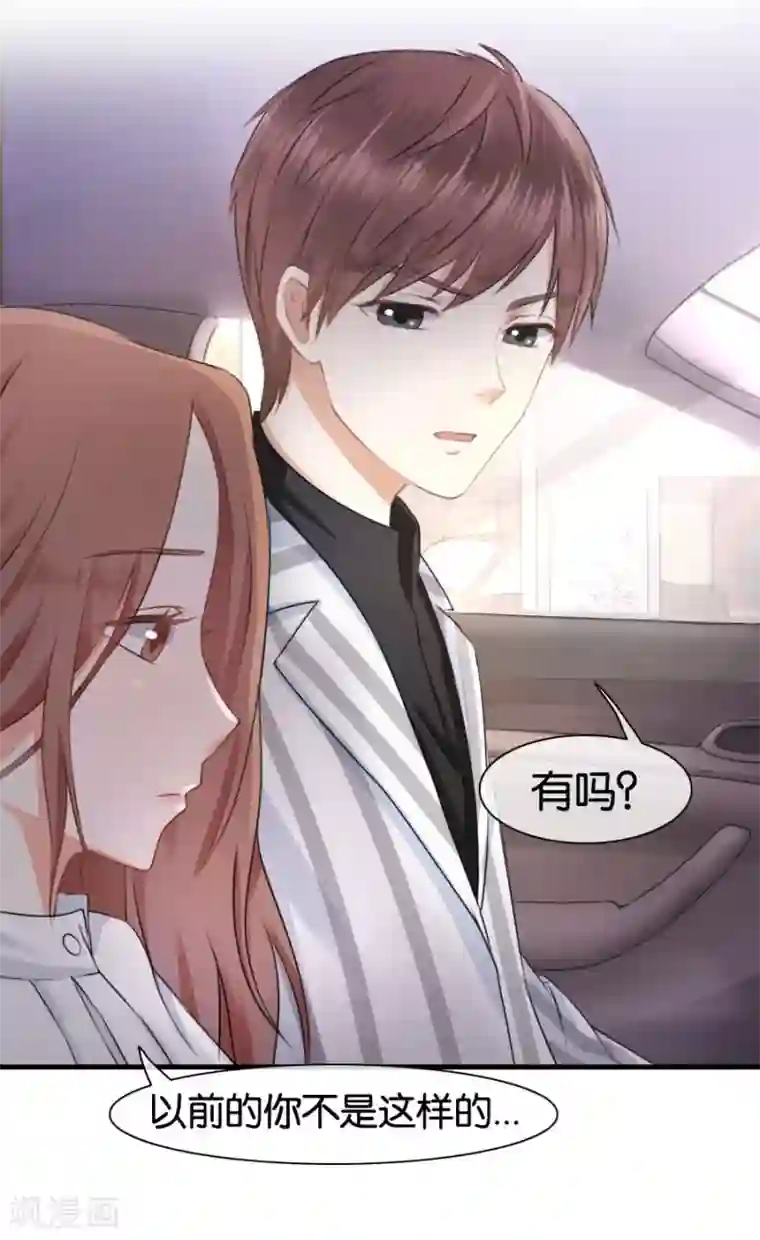 幸好流年遇见你第11话 故人相见