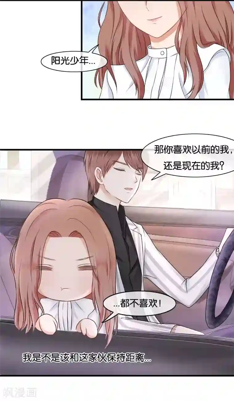 幸好流年遇见你第11话 故人相见