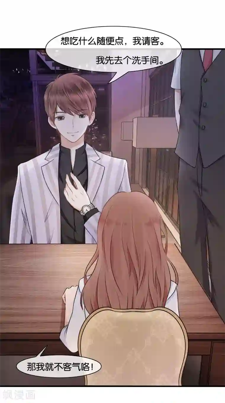 幸好流年遇见你第11话 故人相见