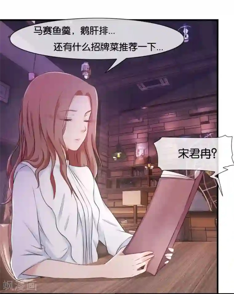 幸好流年遇见你第11话 故人相见