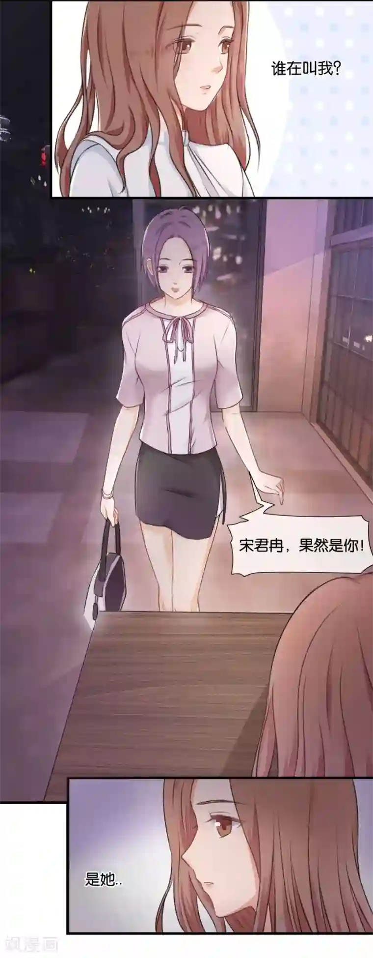 幸好流年遇见你第11话 故人相见