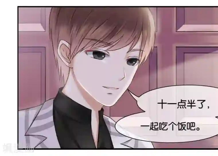 幸好流年遇见你第11话 故人相见