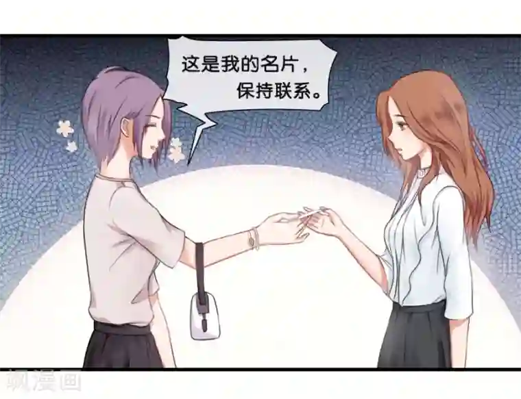 幸好流年遇见你第11话 故人相见