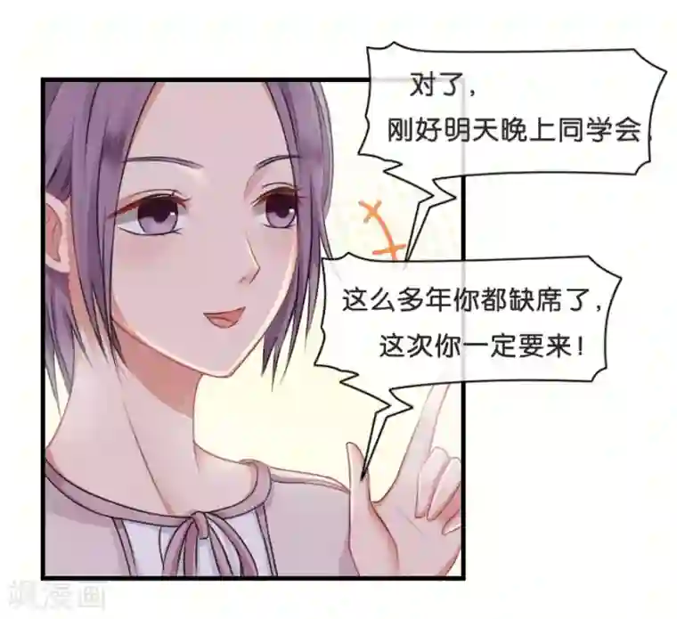 幸好流年遇见你第11话 故人相见