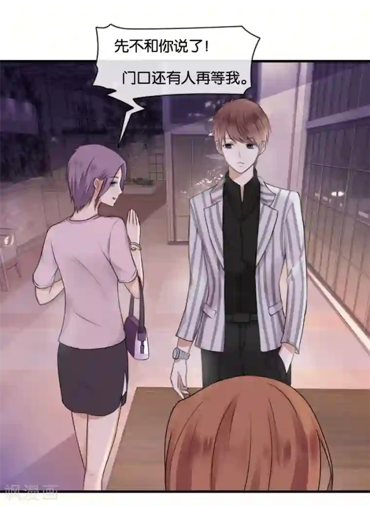 幸好流年遇见你第11话 故人相见