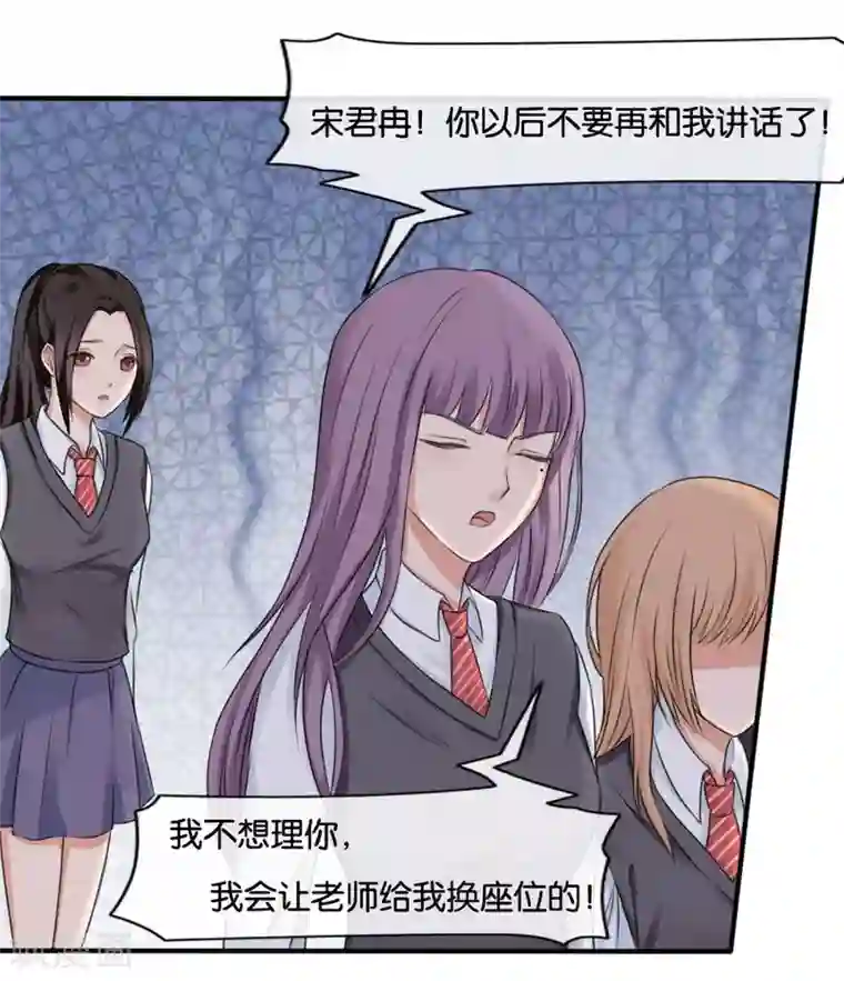 幸好流年遇见你第11话 故人相见