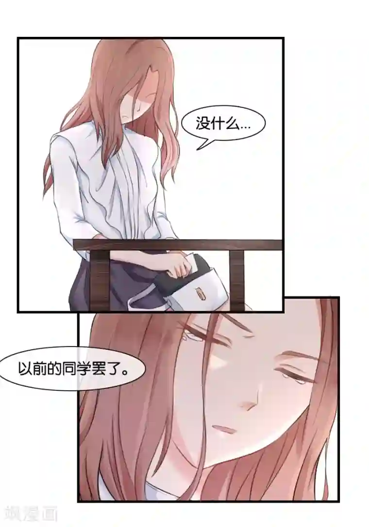 幸好流年遇见你第11话 故人相见