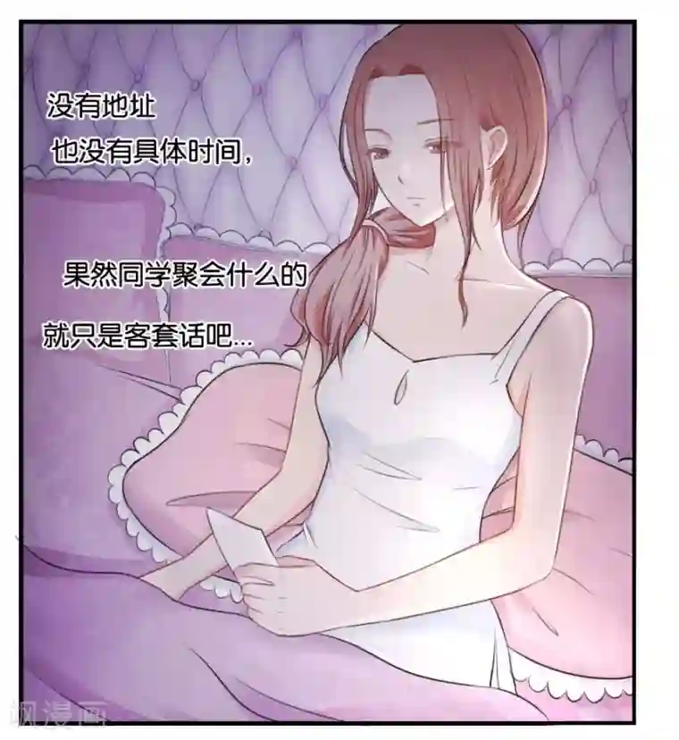 幸好流年遇见你第11话 故人相见