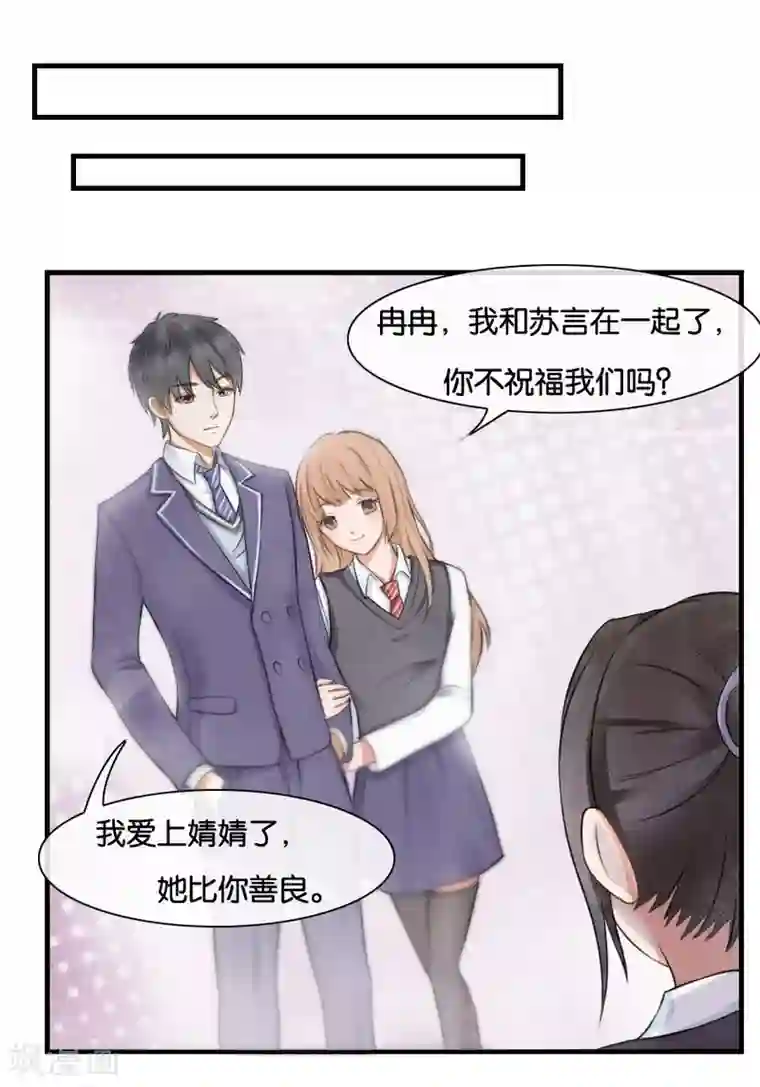 幸好流年遇见你第11话 故人相见