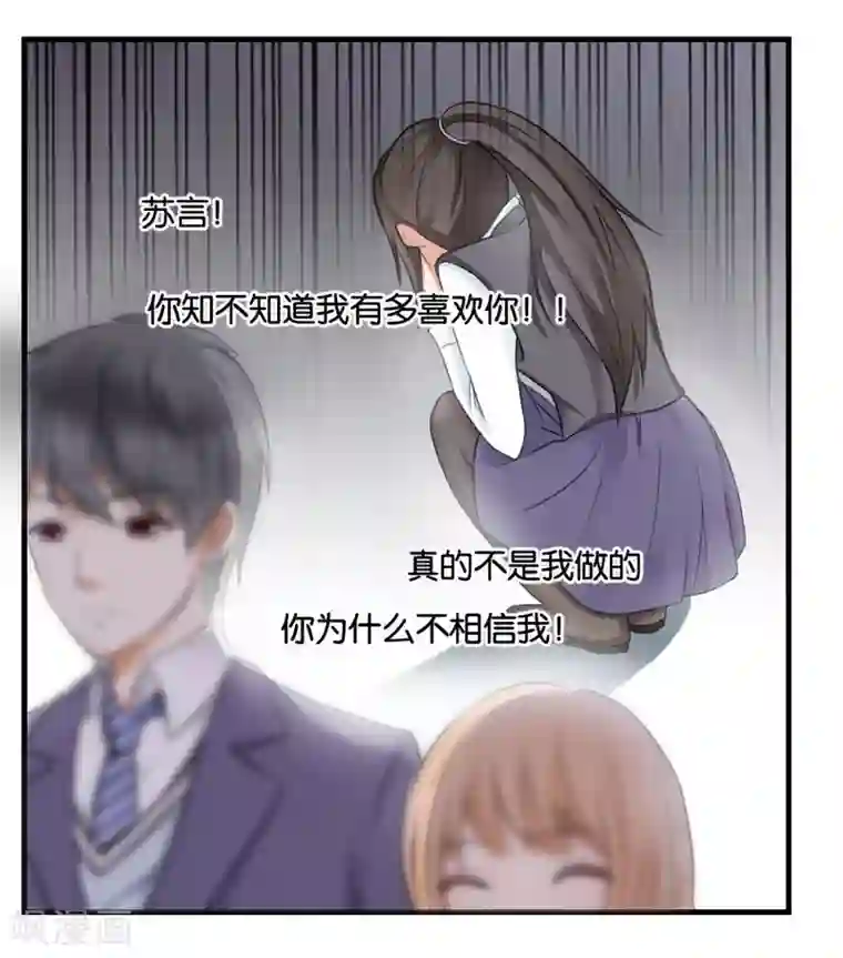 幸好流年遇见你第11话 故人相见