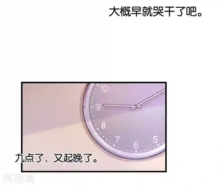 幸好流年遇见你第11话 故人相见