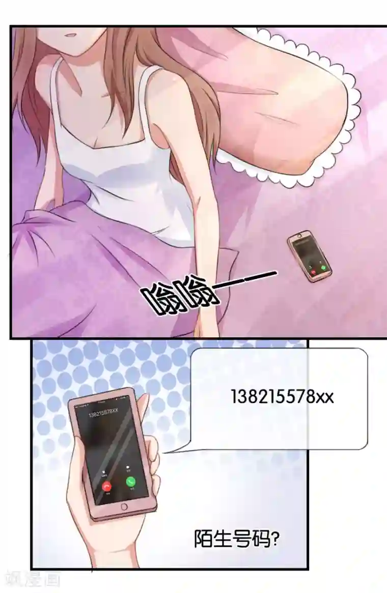 幸好流年遇见你第11话 故人相见