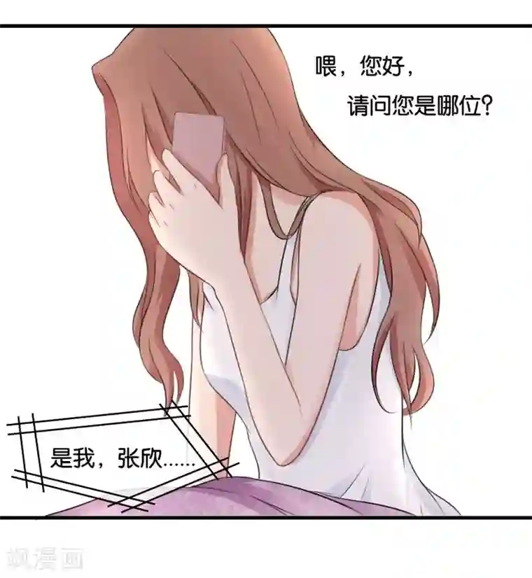 幸好流年遇见你第11话 故人相见