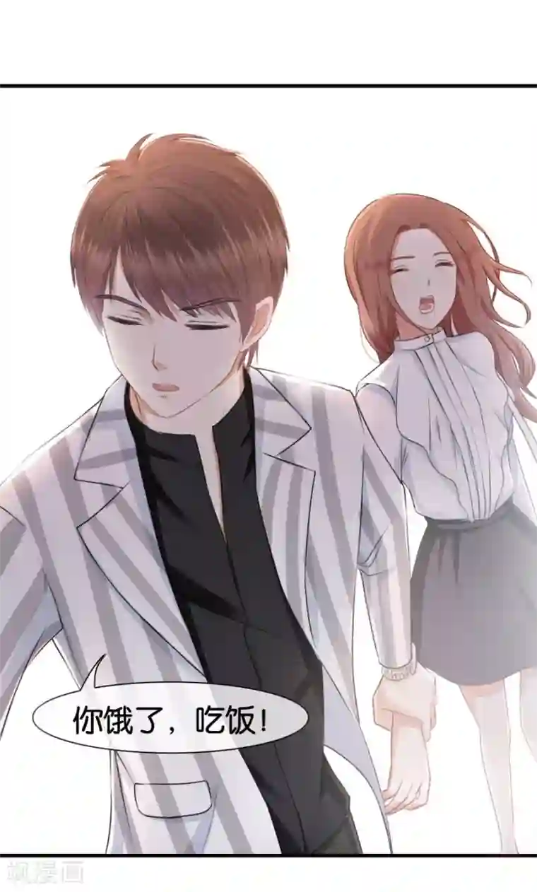 幸好流年遇见你第11话 故人相见