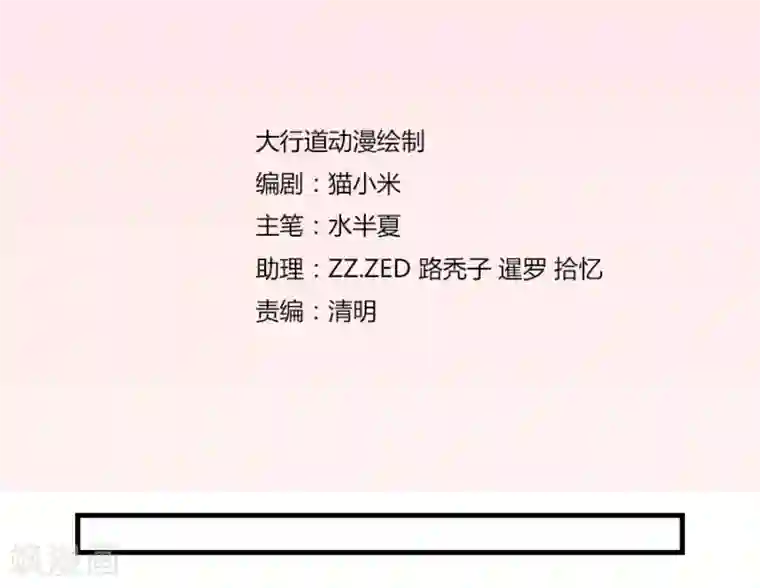 幸好流年遇见你第12话 往日重现