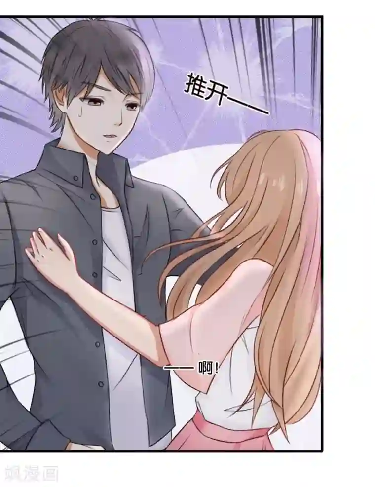 幸好流年遇见你第12话 往日重现