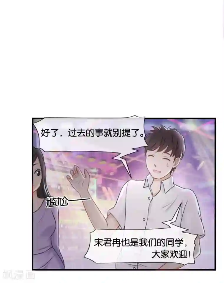 幸好流年遇见你第12话 往日重现