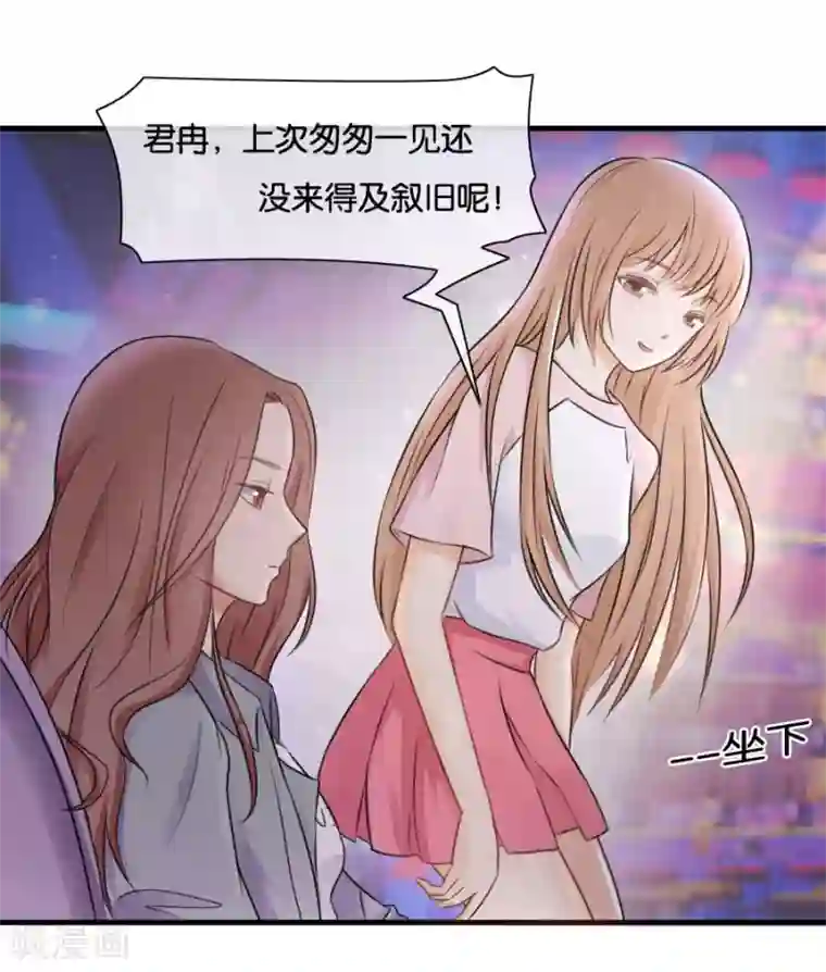 幸好流年遇见你第12话 往日重现