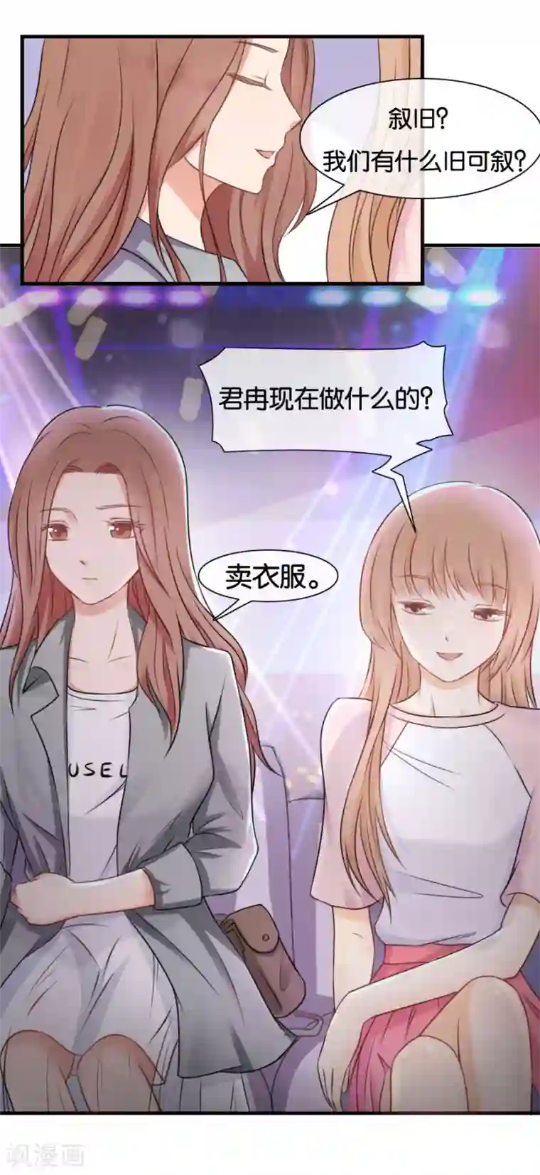 幸好流年遇见你第12话 往日重现