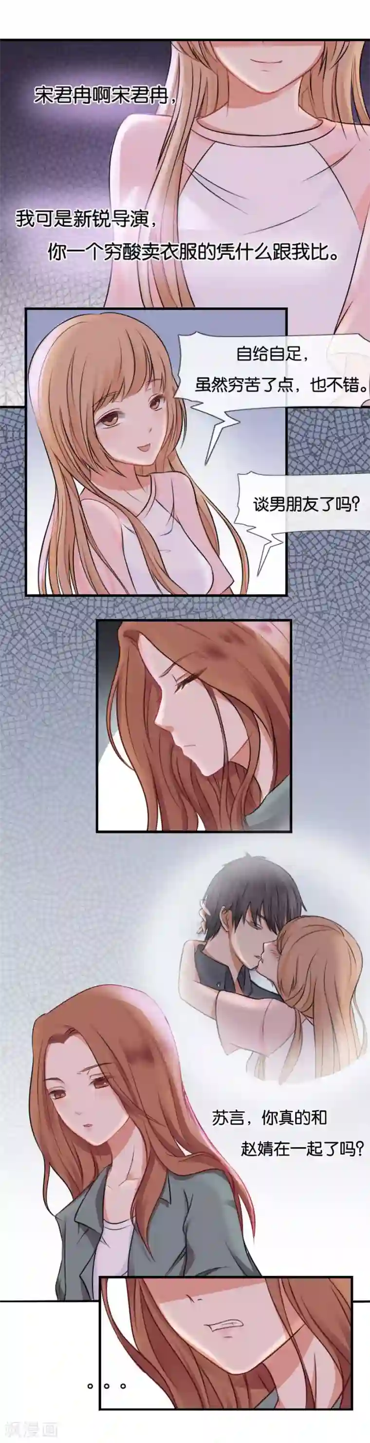 幸好流年遇见你第12话 往日重现