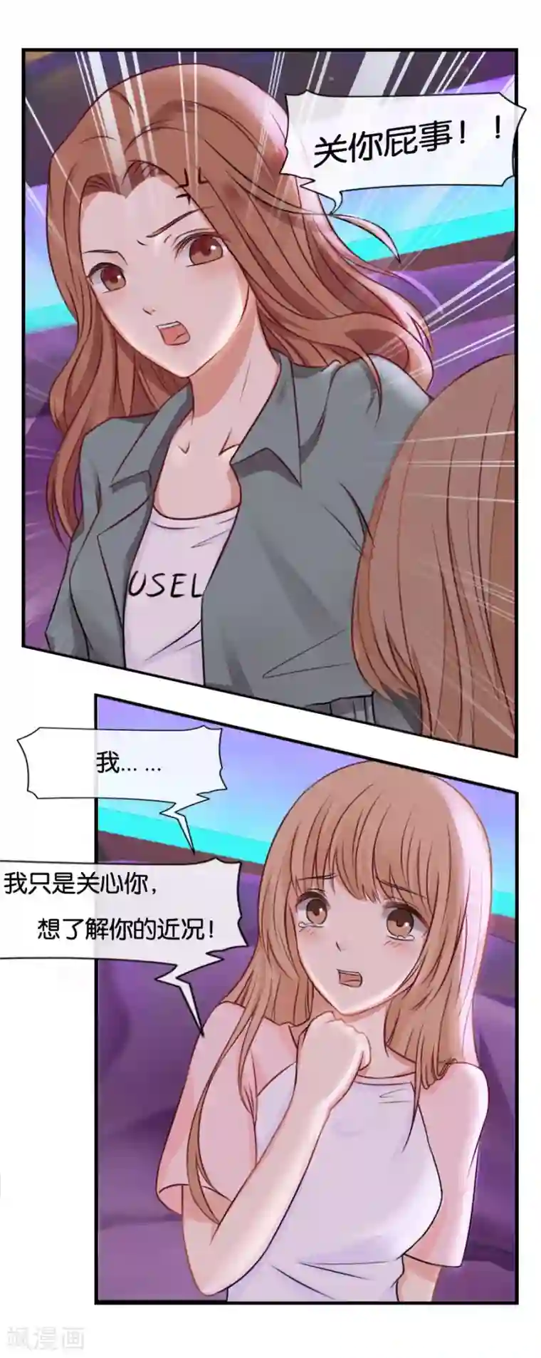 幸好流年遇见你第12话 往日重现