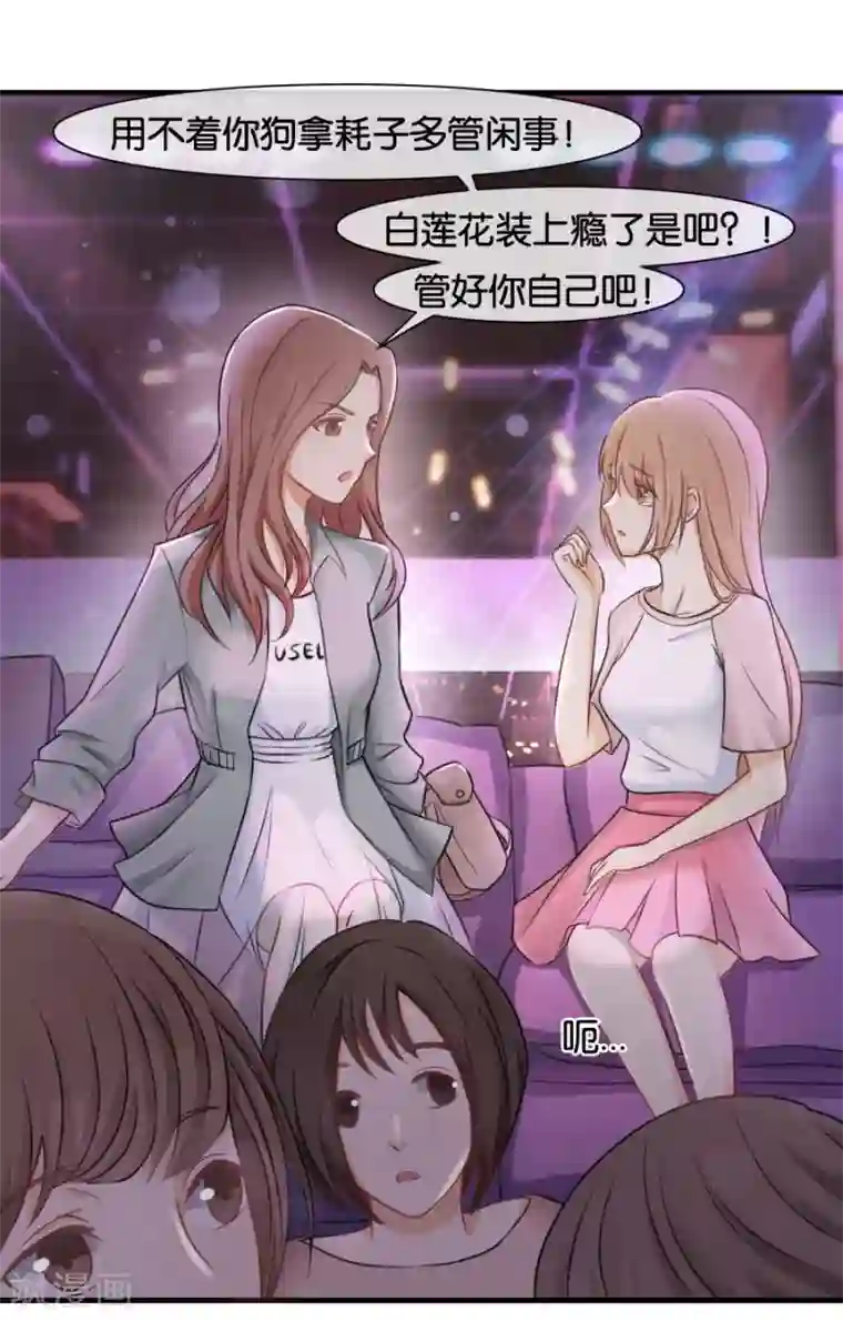 幸好流年遇见你第12话 往日重现