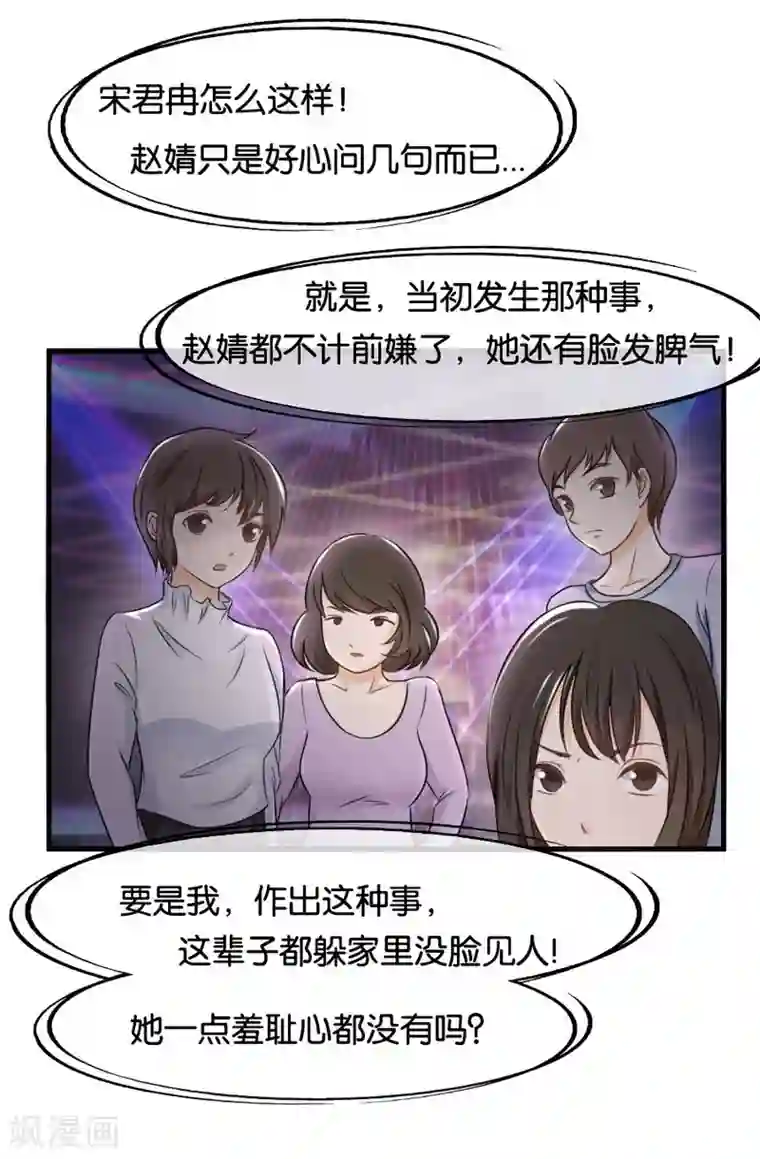 幸好流年遇见你第12话 往日重现