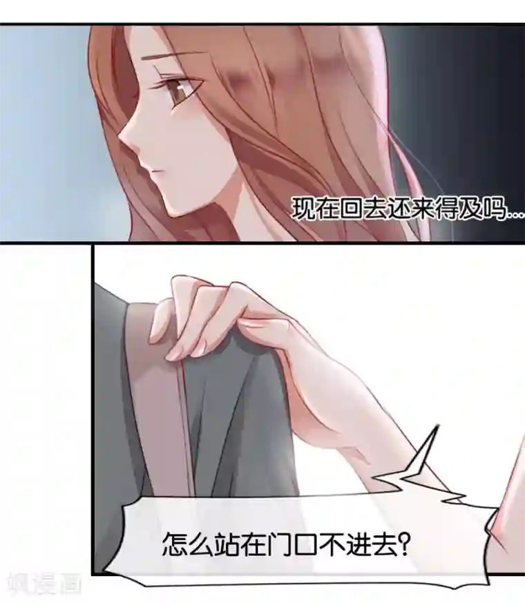 幸好流年遇见你第12话 往日重现