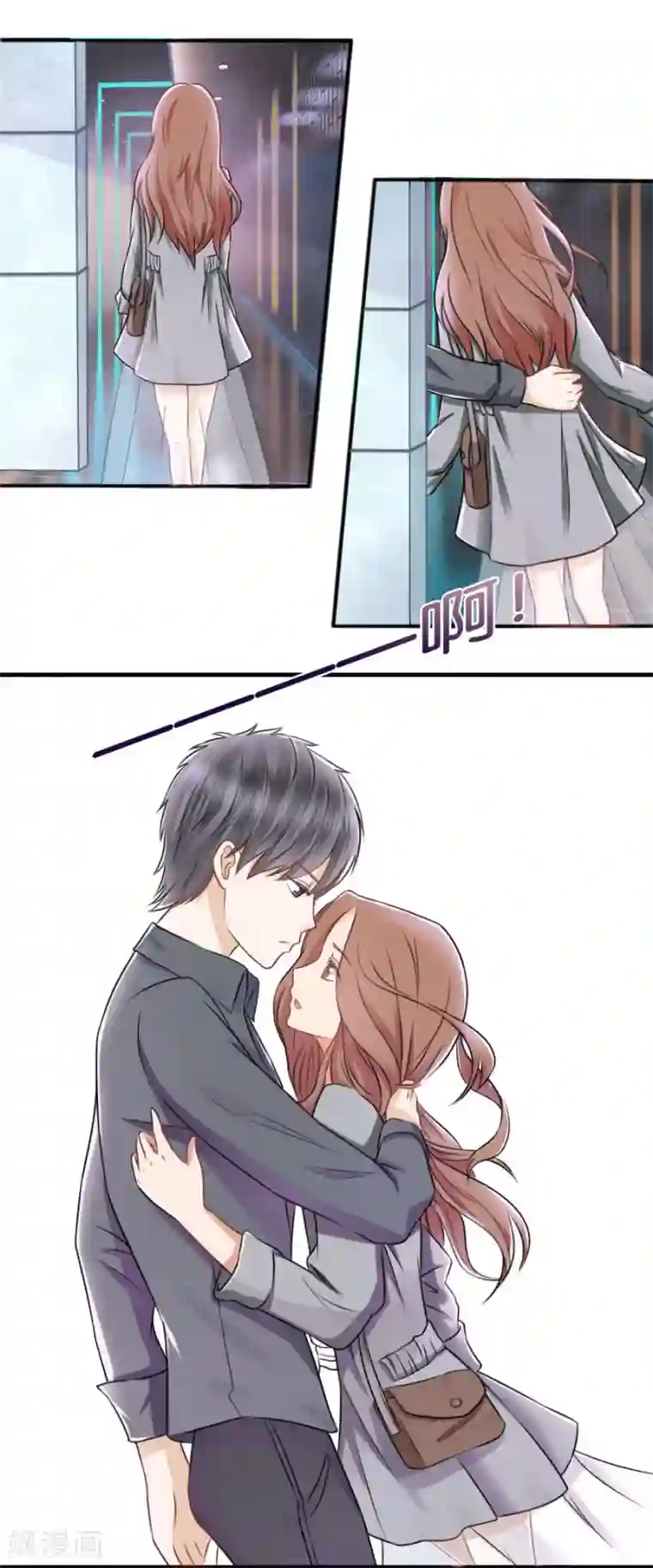 幸好流年遇见你第12话 往日重现