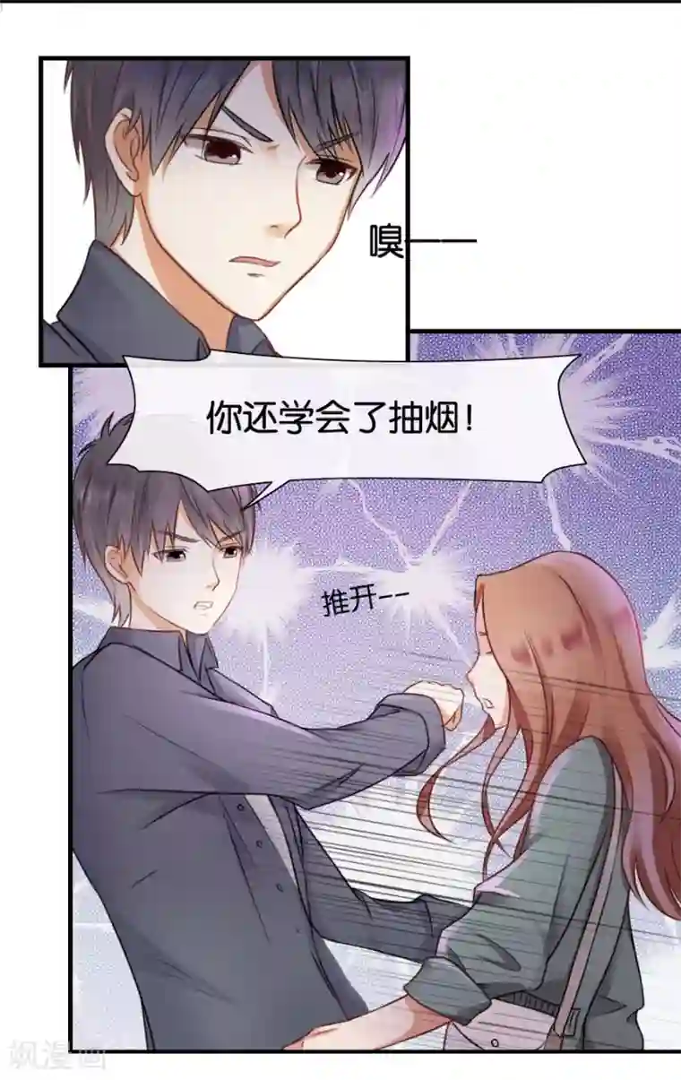 幸好流年遇见你第12话 往日重现