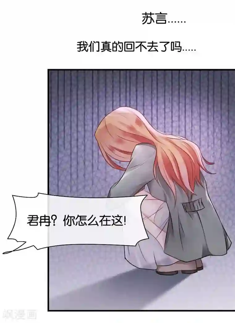 幸好流年遇见你第12话 往日重现