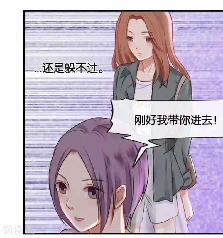 幸好流年遇见你第12话 往日重现