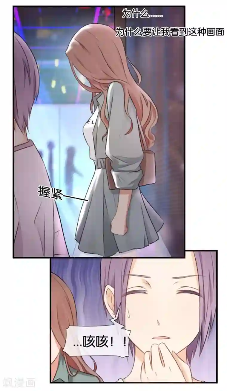 幸好流年遇见你第12话 往日重现