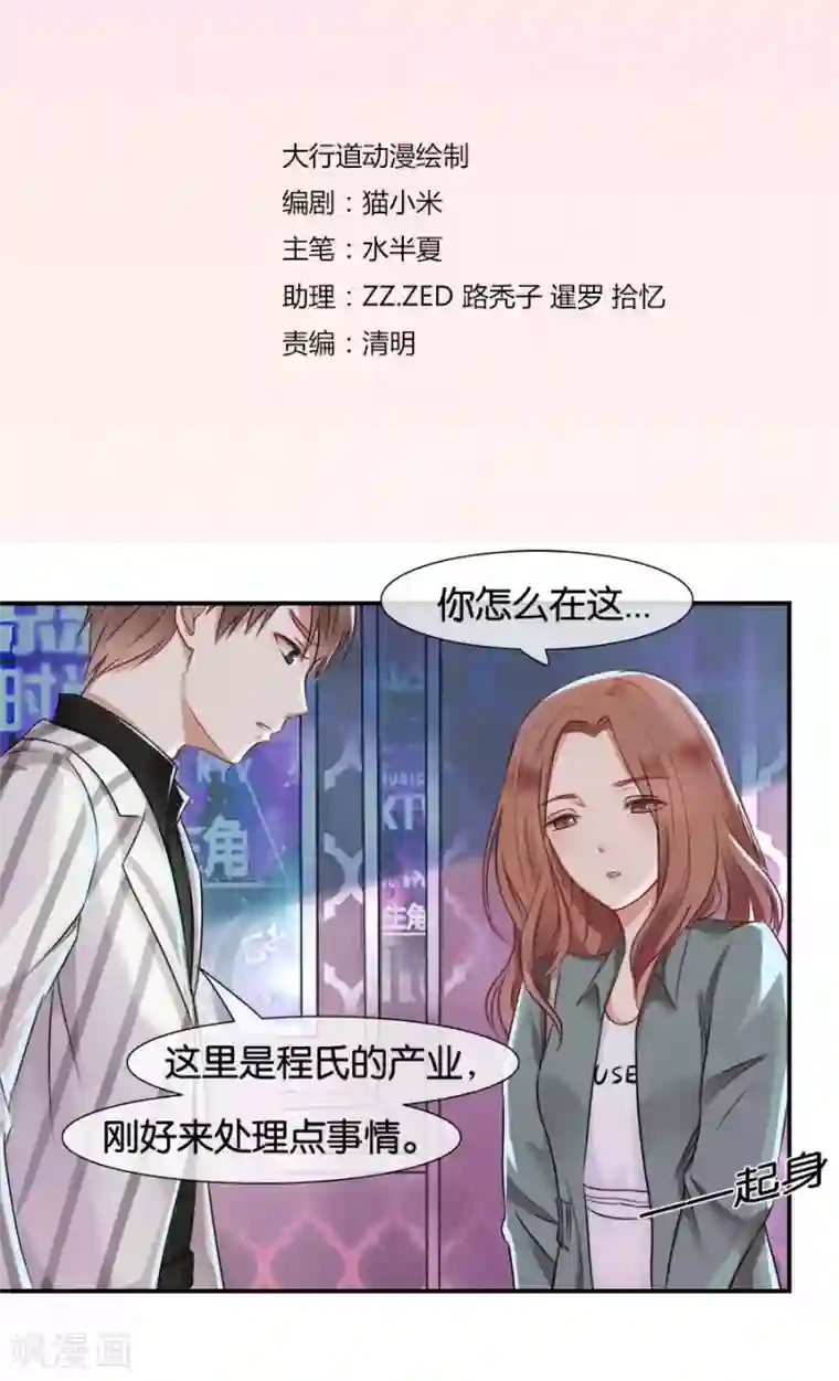 幸好流年遇见你第13话 有多少爱可以重来