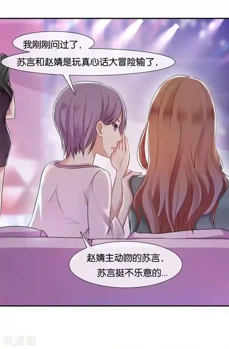 幸好流年遇见你第13话 有多少爱可以重来