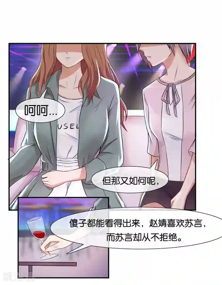 幸好流年遇见你第13话 有多少爱可以重来