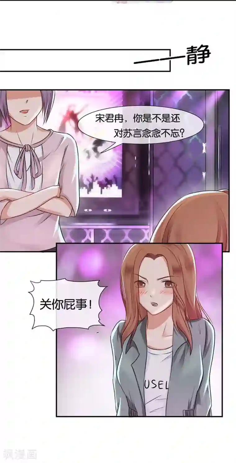 幸好流年遇见你第13话 有多少爱可以重来