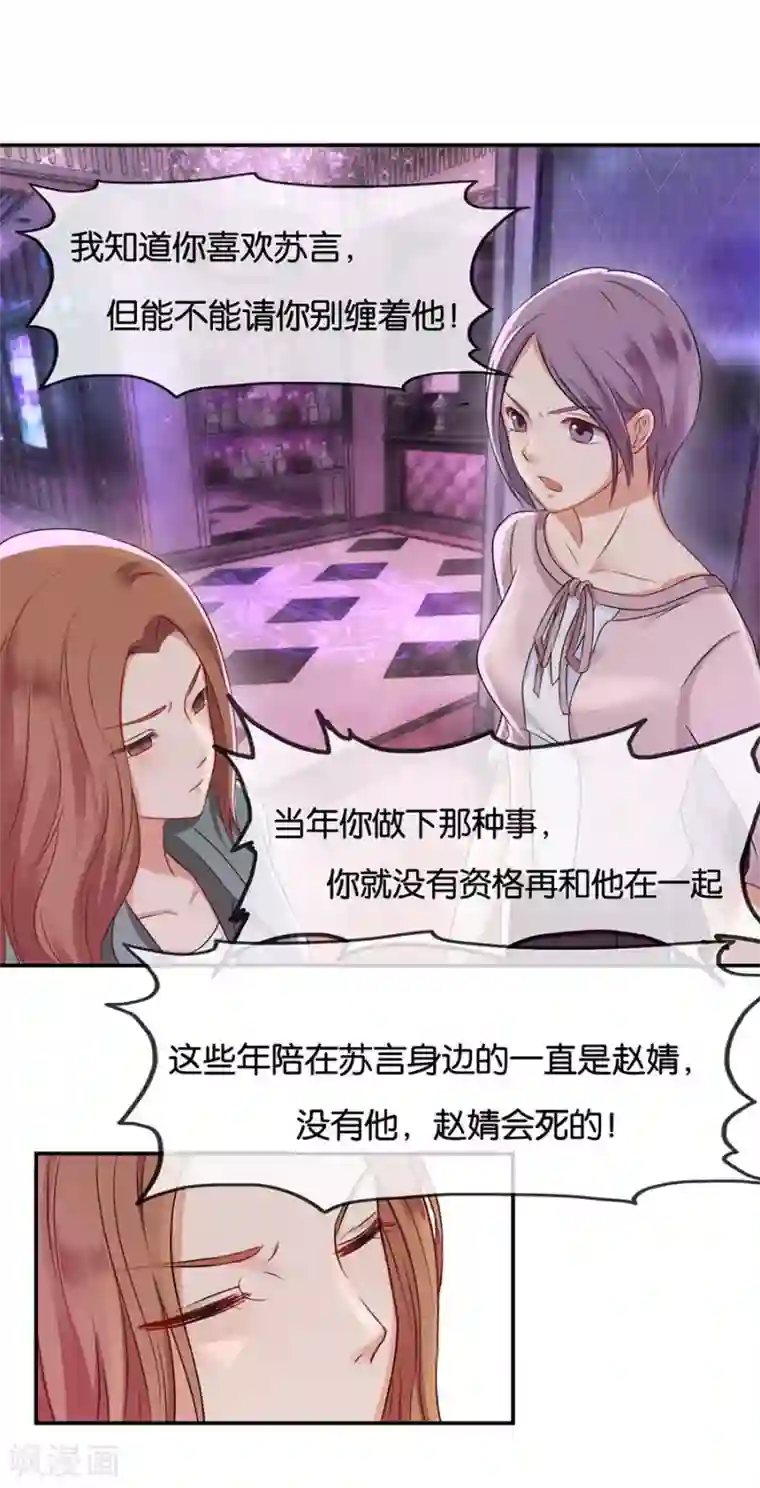 幸好流年遇见你第13话 有多少爱可以重来