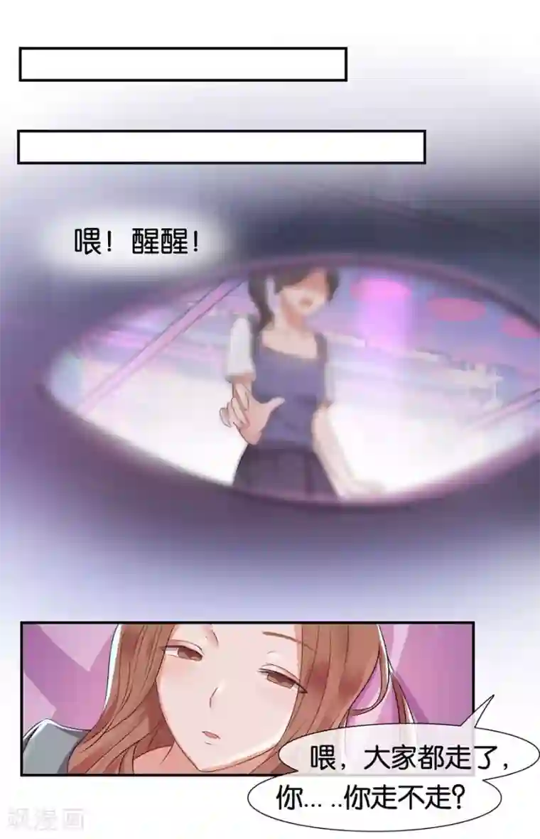 幸好流年遇见你第13话 有多少爱可以重来