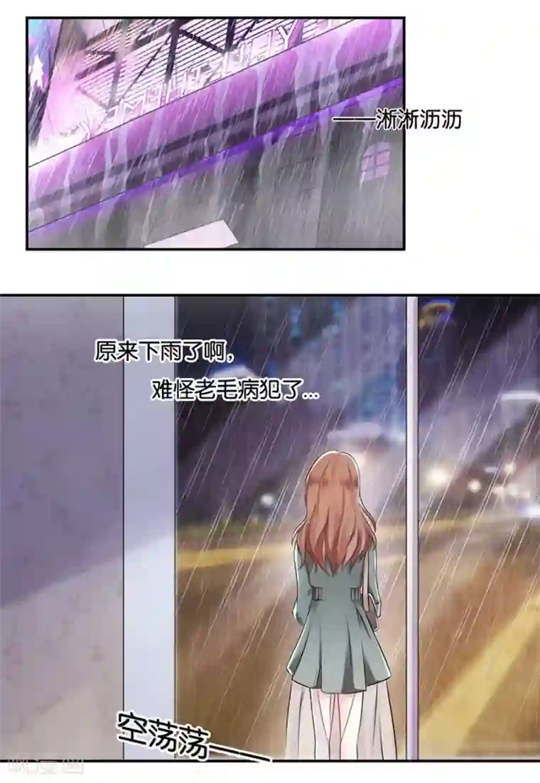 幸好流年遇见你第13话 有多少爱可以重来