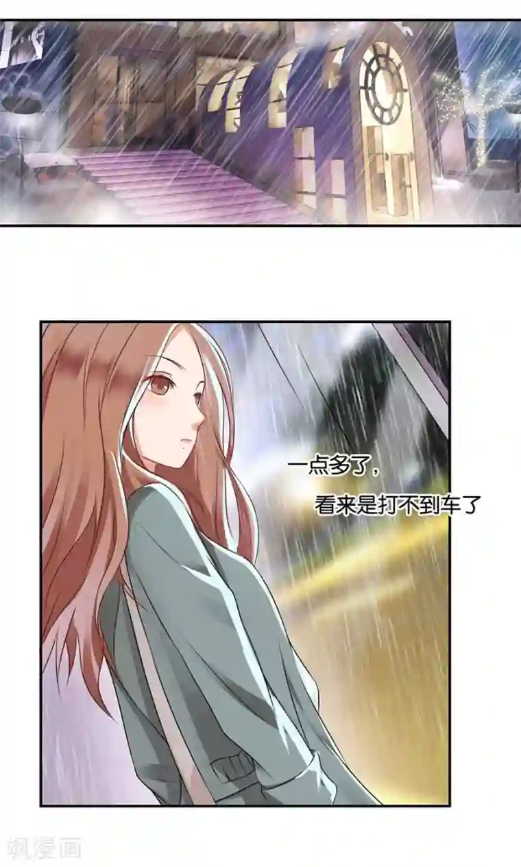 幸好流年遇见你第13话 有多少爱可以重来