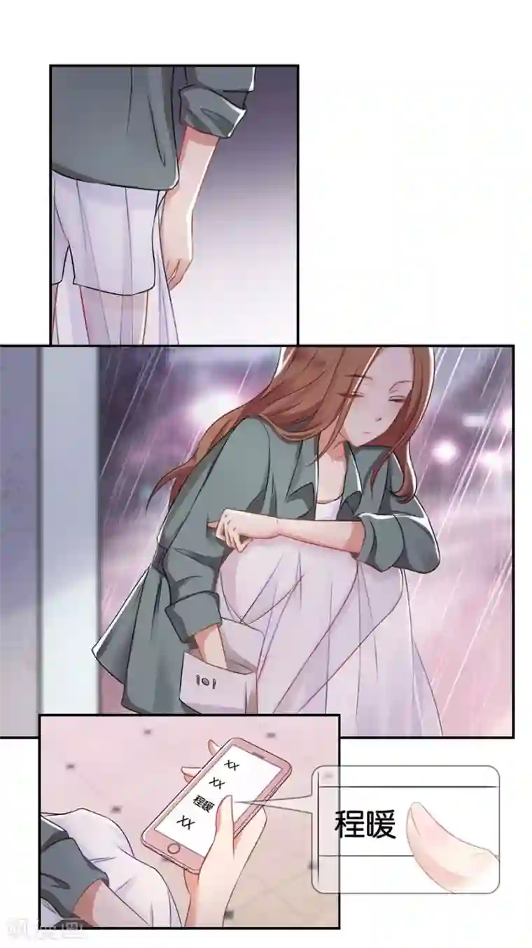 幸好流年遇见你第13话 有多少爱可以重来