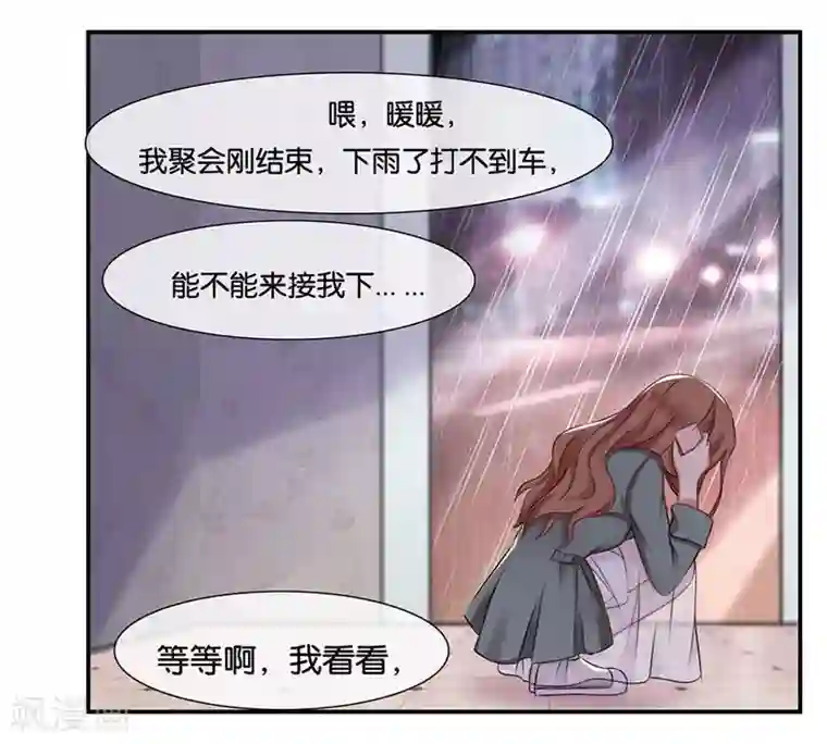 幸好流年遇见你第13话 有多少爱可以重来