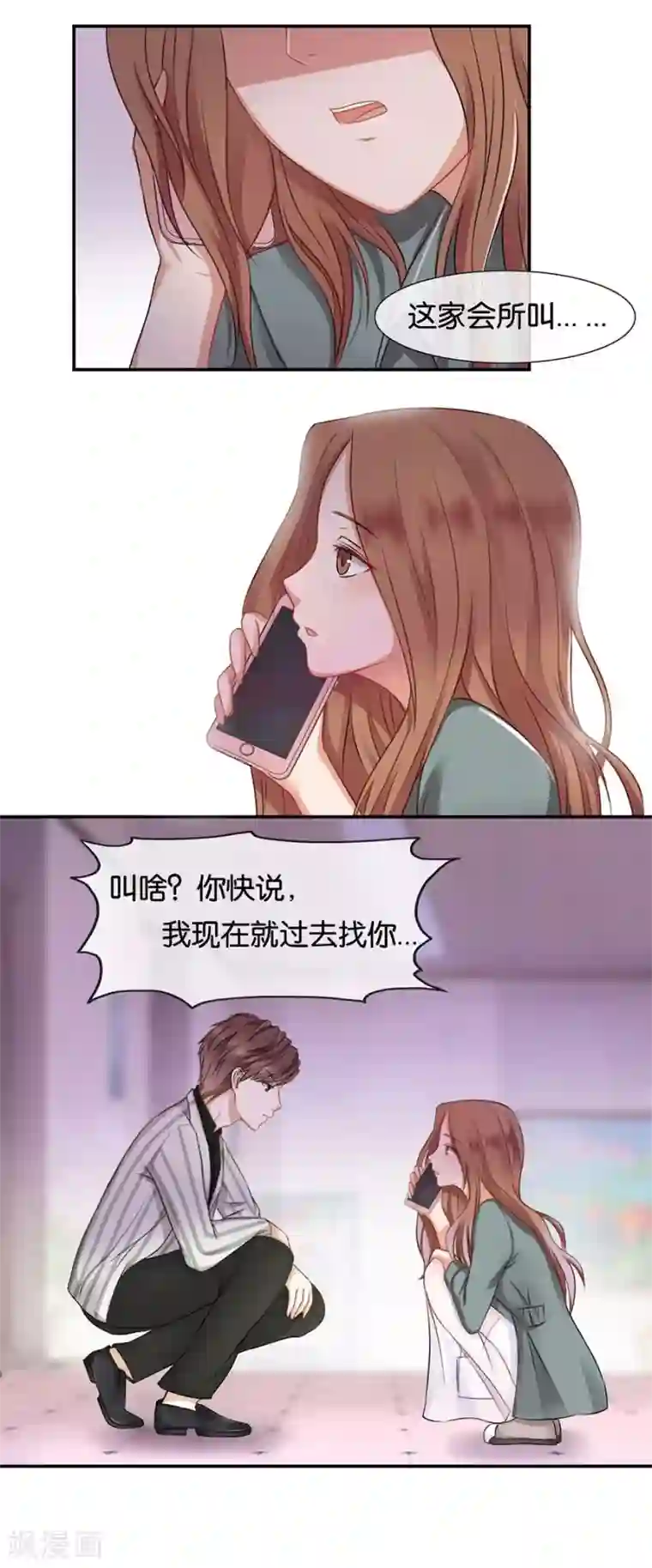 幸好流年遇见你第13话 有多少爱可以重来