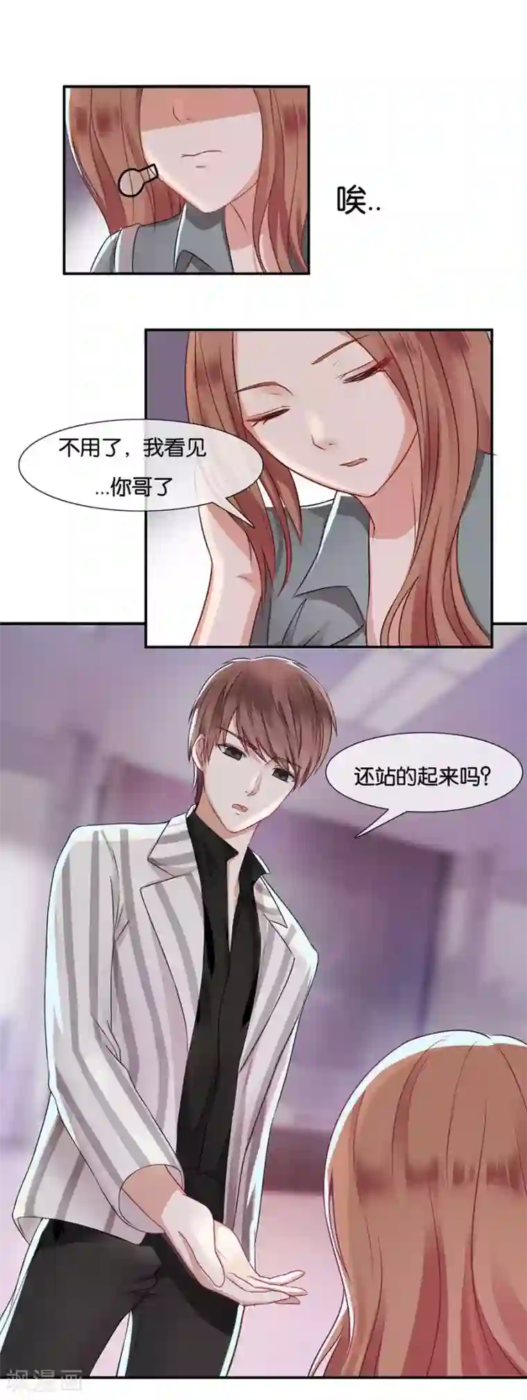 幸好流年遇见你第13话 有多少爱可以重来