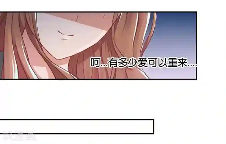 幸好流年遇见你第13话 有多少爱可以重来