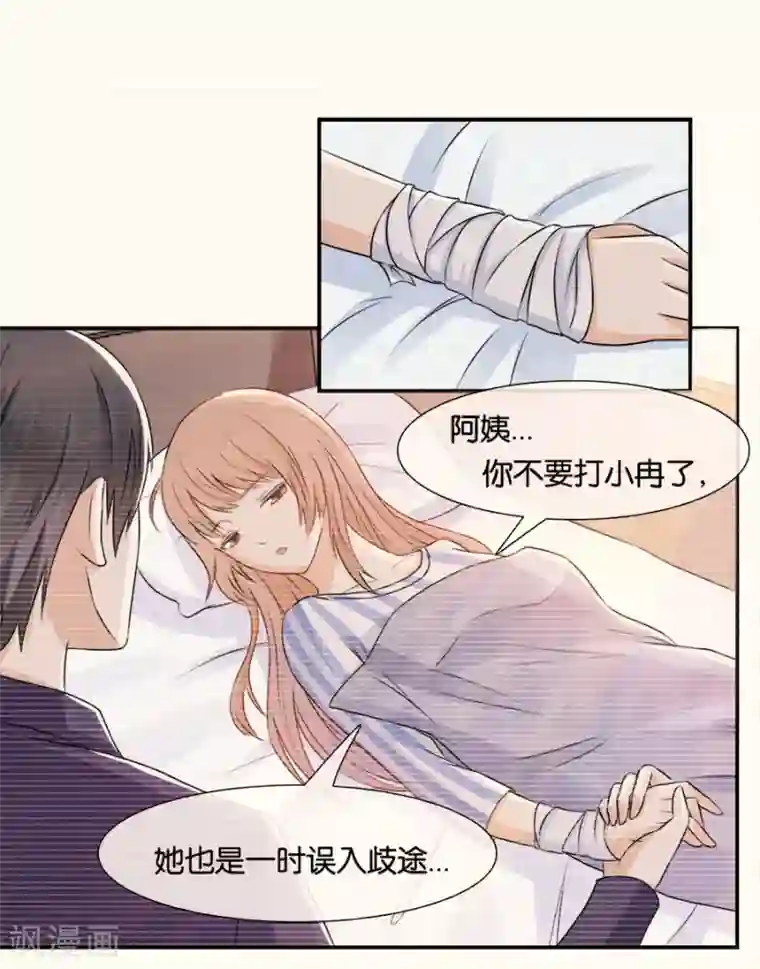 幸好流年遇见你第14话 人为什么活着