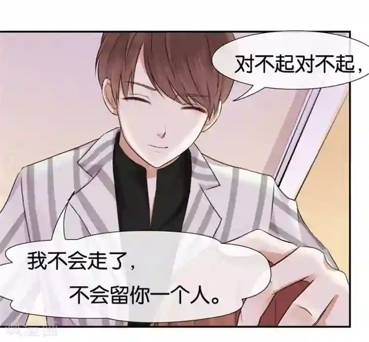 幸好流年遇见你第14话 人为什么活着